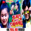 About Kajara Katar Jaan Maar BHOJPURI Song