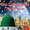 About Elan - E - Mohammad Hai Ke Iman Islamic Song