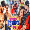 About Khesari Ke Taitu Wali Fan Bhojpuri Song