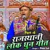 Rajsthani Lok Dhun Geet Part-6 Hindi
