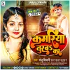 About Kamariya Turba Ka Bhojpuri Song Song