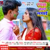 About Rangawa Dusare Lagai Bhojpuri Song