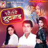 Chauki Tut Jai Ho - New Bhojpuri Song Bhojpuri