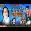 Chhan Chhan Anshu Aai Bhag Do Meri Nirmala Pahari Song