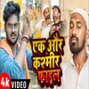 Ek Aur Kashmir File Bhojpuri Song