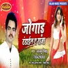 About Jogad Thandail A Raja Bhojpuri Song Song