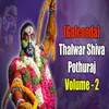 About Golconda Thalwar Shiva Pothuraj Volume 2 Song