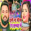 About Dali Na Jija Rang Salwar Me Holi New Song Song