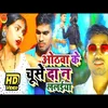 About Othava Ke Chushe Da N Lalaiya NEW BHOJPURI SONG Song