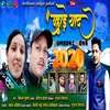 Pahade Yaad Pahari Song