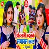 About Othalali Badal Ke Lagawal Kara Song