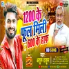 About 1200 Ke Full Mili 600 Ke Haf Bhojpuri Song Song