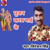 About Pujan Karab Mai Ke pujan karab mai ke Song