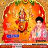 Chala Sakhi Mayi Darbar Bhojpuri