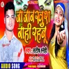 About Ja Jaan Khush Nahi Rahabu Bhojpuri Song