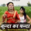 About Kunda Ka Fanda Hindi Song