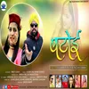 About Batoi GARHWALI SONG Song