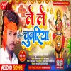 About Le La Chunariya Bhojpuri Song Song