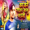 Ka Kare Naihar Jalu Bhojpuri Song
