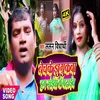 Bech Ke Jhulniya Ham Saiya Ke Padaib Bhojpuri Song