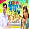 Bhat Khala Bhaisur ( Bhojpuri Vivah Song )