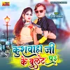 About Kushwaha Ji Ke Bullet Pa Bhojpuri songs Song