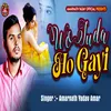 About Wo Juda Ho Gayi Song