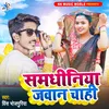 About Samdhiniya Jawan Chahi Song