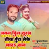 About Jawan Dil Tura Tiya Ita Leke Mara San Bhojpuri Song