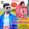 About Nik Lage Othaliya Bhojpuri Song