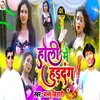 About Holi Me Hurdang BHOJPURI Song