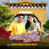 About Khatu Mein Jayenge Baap Beti Song