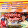 About Agiya Me Jarihe Re Ek Din Bhojpuri Nirgun Song
