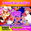 About Veena Ke Taar BHOJPURI Song