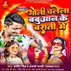 About Goli Chale La Babuaan Ke Barat Me Bhojpuri Song