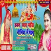 About Kawan Swad Maiya Nimiya Me Pailu Bhojpuri Song Song