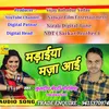About Madaiya Maja Aai Bhojpuri Chaita Song