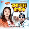 Hawa Khaib Thana Ke Bhojpuri Song