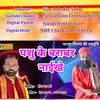 About Pashu Ke Barabar Naikhe Bhojpuri Nirgun Song