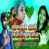 Sapna Me Aake Sataib Ye Jaan Sad song