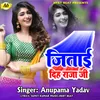 About Jeetai Dihi Raja Ji Bhojpuri Song Song