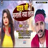 About Yadav Ji Manali Naya Saal Song