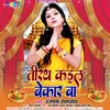 Tirath Kail Bekar Ba Bhojpuri