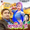 About Malkini Ho Bhojpuri Song