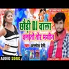 About Chhauri Dj Wala Chlaiyto MAGAHI Song