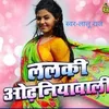 About Lalki Odhaniyawali Bhojpuri Song