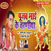About Pujab Mai Ke Charaniya Bhagti Song Song