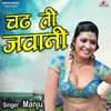 About Chadti Jawani Song