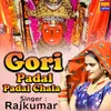 About Gori Padal Padal Chala  Song