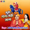 About Mujhe Goga Medhi  Jana Song
